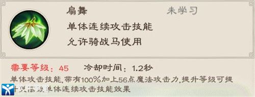 绿色征途仙属性加点