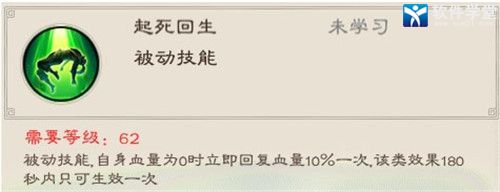 绿色征途仙属性加点