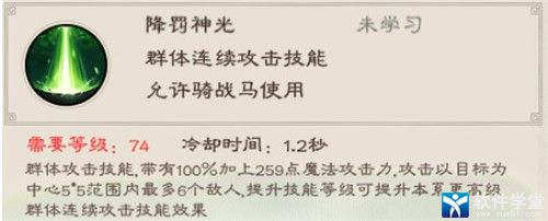 绿色征途仙属性加点