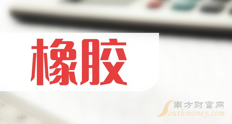 橡胶龙头股名单,十大概念股一览（12/21）