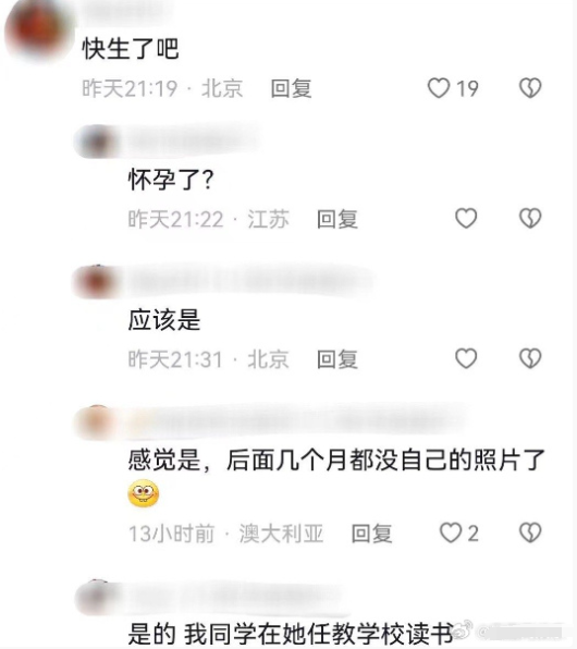 孙杨老婆晒近照！小腹隆起，这是怀了？