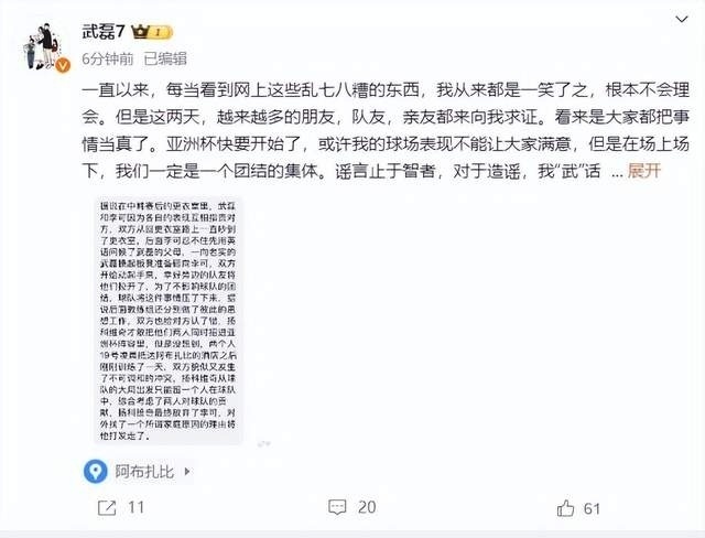 国足爆发严重内讧？归化球员离队，武磊罕见回应