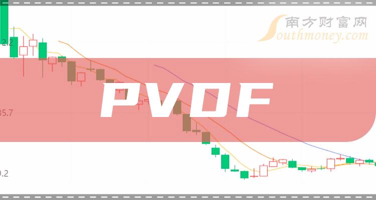 PVDF排名靠前的相关公司有哪些？（第三季度营收榜）