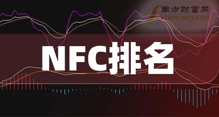 NFC十大榜单_12月22日板块股票成交额排名