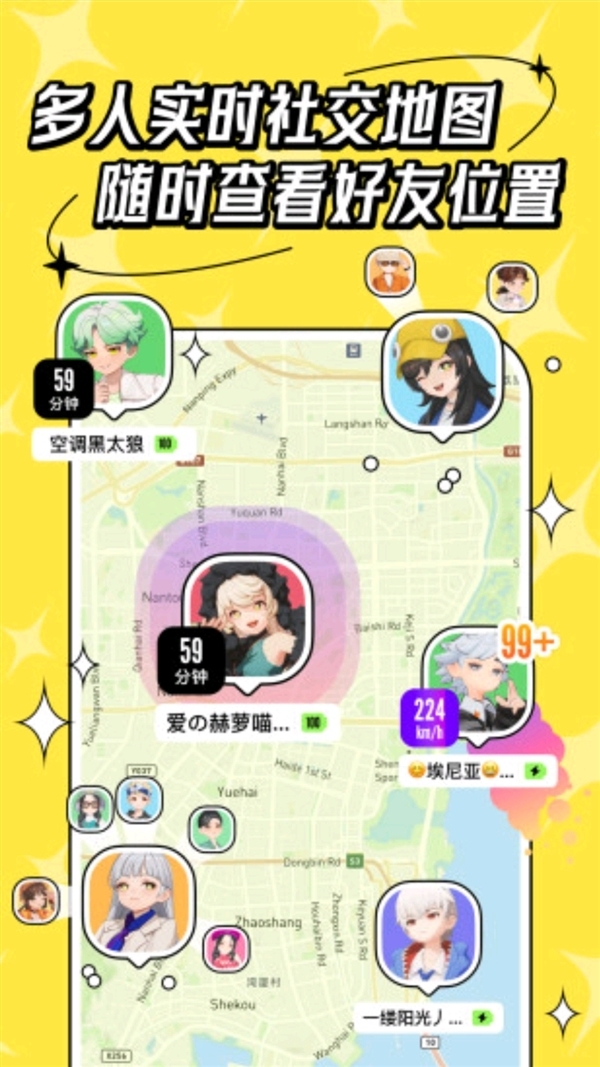 腾讯全新社交APP《代号M9》上线：支持虚拟形象、好友地图等功能