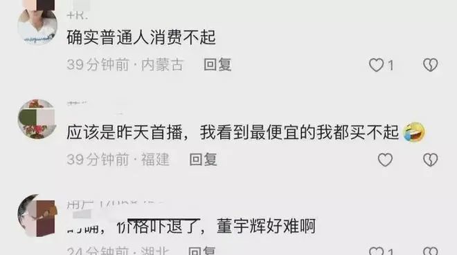 董宇辉成立新公司！孙东旭还在东方甄选