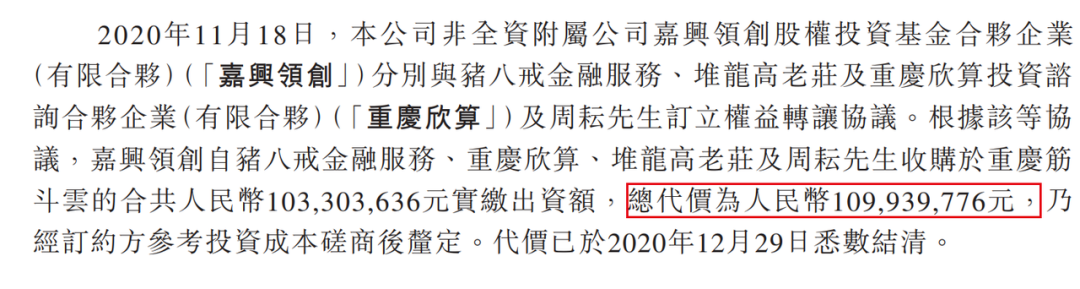 猪八戒12年上市路：创始人朱明跃获巨额利益，有投资者提前退出