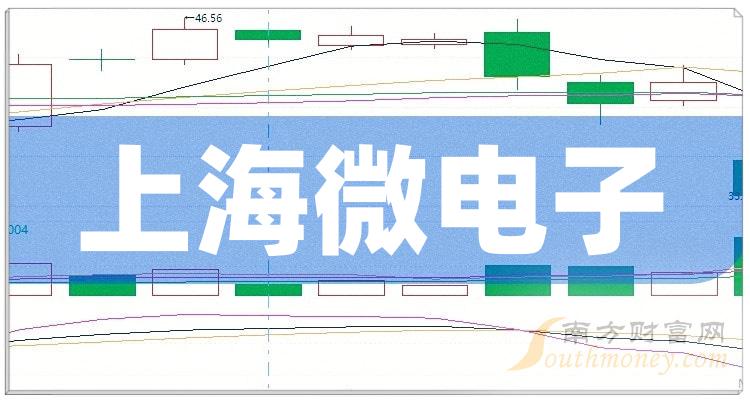 哪些股票是上海微电子概念上市公司，名单拿好！（12月22日）