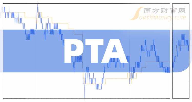 >A股：四大PTA概念龙头股企业，名单收好！（2023/12/25）