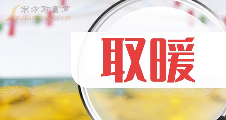 >【盘点】A股取暖板块概念股，名单整理！（2023/12/25）