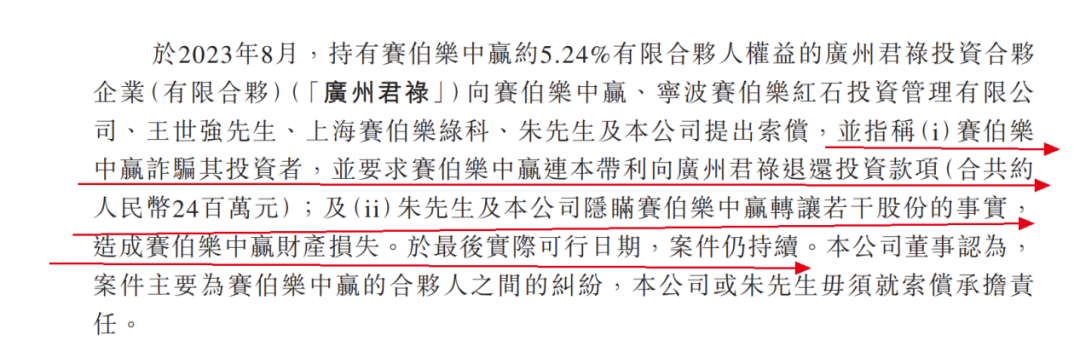 猪八戒12年上市路：创始人朱明跃获巨额利益，有投资者提前退出