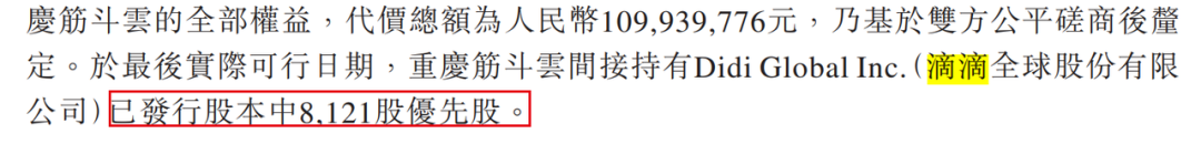 猪八戒12年上市路：创始人朱明跃获巨额利益，有投资者提前退出