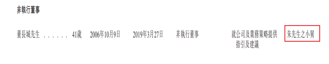 猪八戒12年上市路：创始人朱明跃获巨额利益，有投资者提前退出