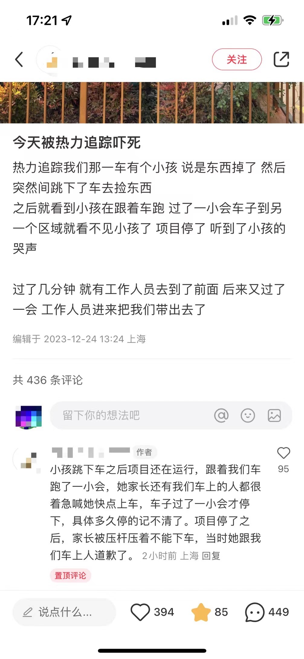 正式开幕仅五天，上海迪士尼“疯狂动物城”暂时停运，遭遇了什么？