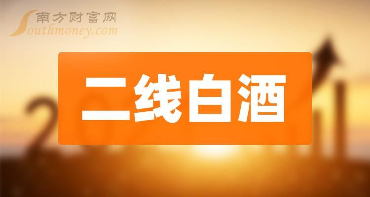 八大二线白酒概念龙头股，名单收好！（2023/12/25）