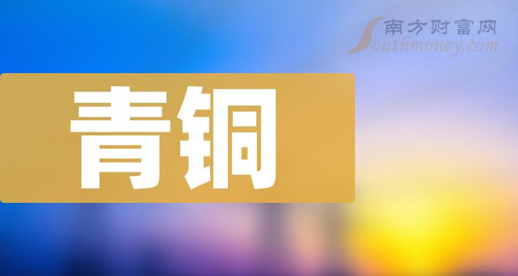 青铜股票营收排行榜（2023年第三季度榜单）