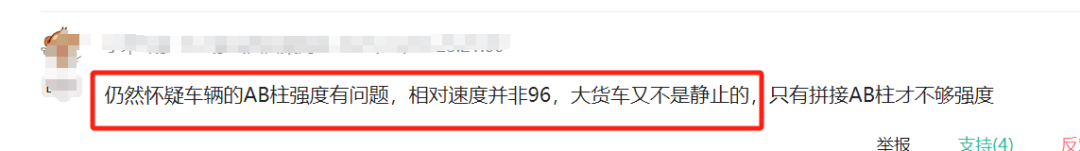 理想L7重大事故惹争议！AB柱均断裂，网友质疑：汽车安全不过关？