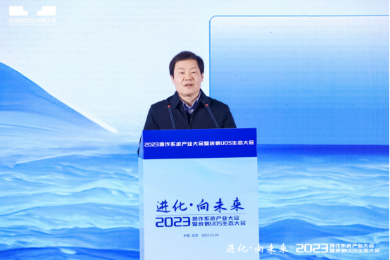 500万适配，市占率、增速双第一！2023统信UOS生态大会重磅连连