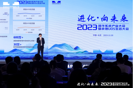 500万适配，市占率、增速双第一！2023统信UOS生态大会重磅连连