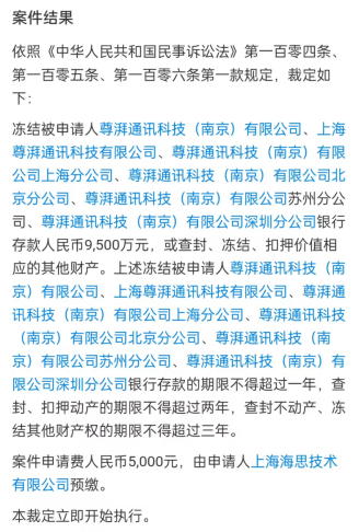 华为芯片技术被偷！小米紧急澄清