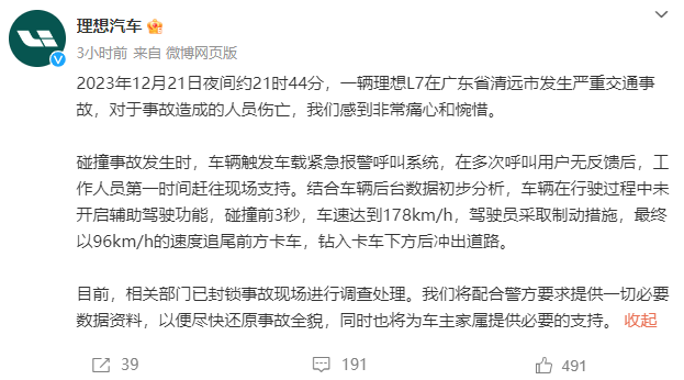 理想L7重大事故惹争议！AB柱均断裂，网友质疑：汽车安全不过关？