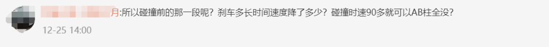 理想L7重大事故惹争议！AB柱均断裂，网友质疑：汽车安全不过关？