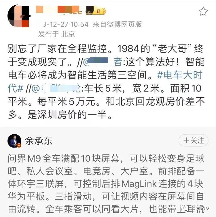 柯洁因吐槽M9太贵，宣布停更动态，新能源车越来越高攀不起