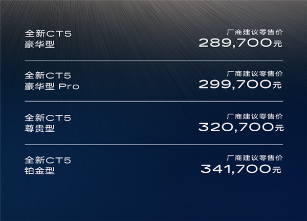 凯迪拉克CT5内饰科技大升级：33英寸联屏和AKG音响