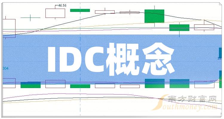 IDC概念上市公司十强_2023年12月28日概念股成交量榜单出炉！