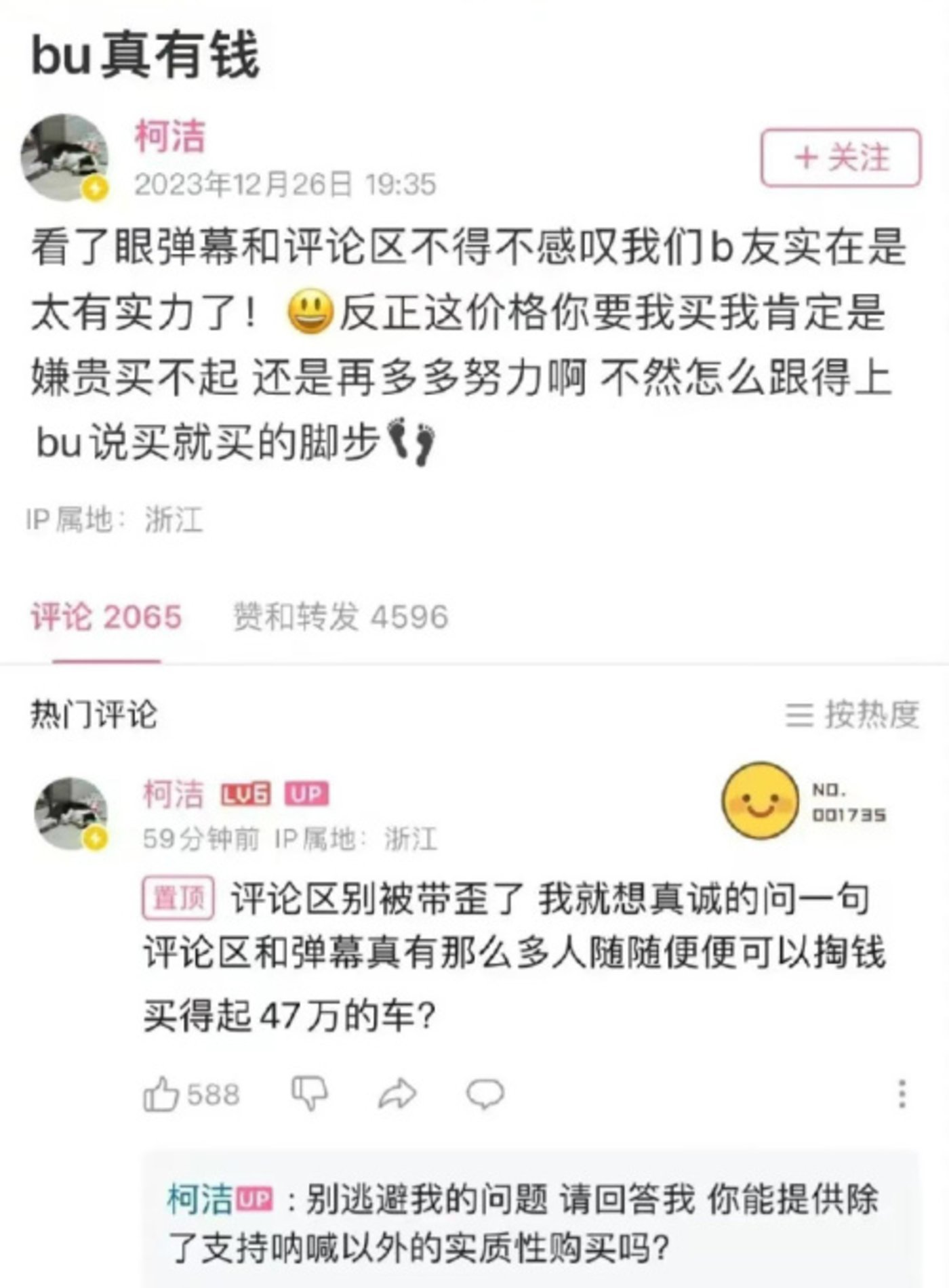 年轻人的第一辆车，“雷军们”不想造了