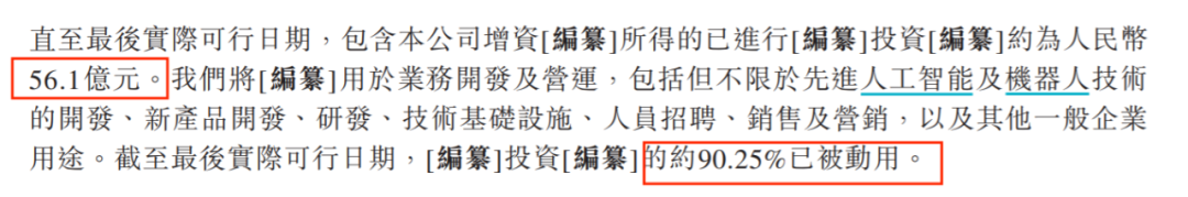 优必选上市首日破发，第一大机构股东腾讯仍浮盈超10亿