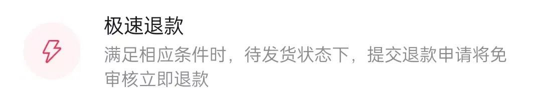 淘宝、京东也搞仅退款了，但学拼多多真有用吗？