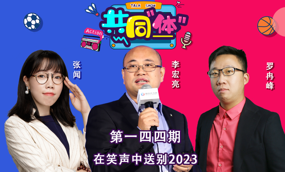 请回答2023！5大维度看体育产业复苏与机会