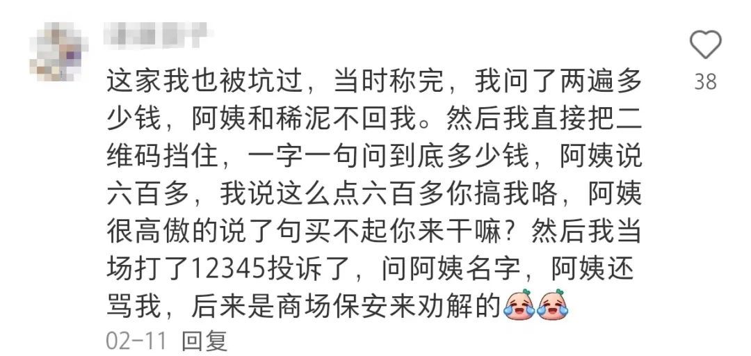 2颗话梅卖51元，1600元/斤，网友直呼离谱！上海市监局：商家可自行定价