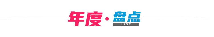 2023年十大网红：封神还是封杀，都在一念之间