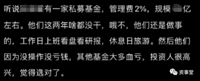 >躺平即胜利！私募圈惊现“战胜市场”神奇“大法”