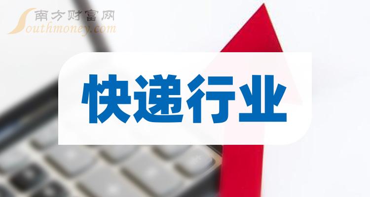 >快递行业上市公司营收榜来了，2023年第三季度厦门象屿1350.85亿