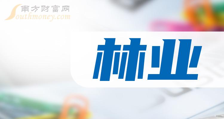 >终于有人把林业上市公司龙头股说清楚了：三只收好（2023/12/29）