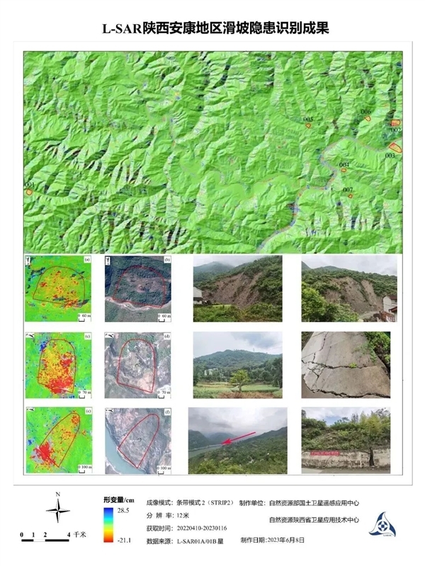 中国陆地探测卫星正式投入使用：31张照片首次公开