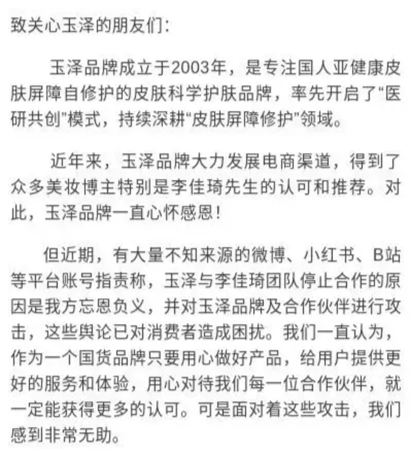 2023，“不可能三角”困住直播带货