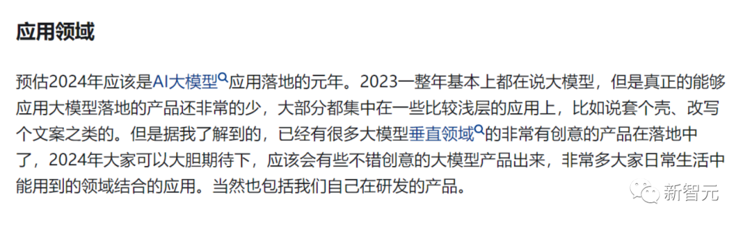 GPT-5不会真正突破，24年AGI不会实现！全网AI大佬24年最全预测