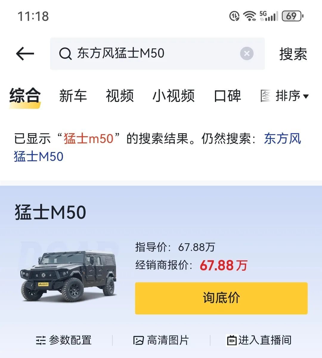 近70万元/辆！谁开走了刘强东送出的车？