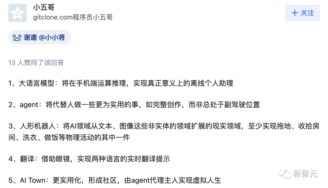 GPT-5不会真正突破，24年AGI不会实现！全网AI大佬24年最全预测