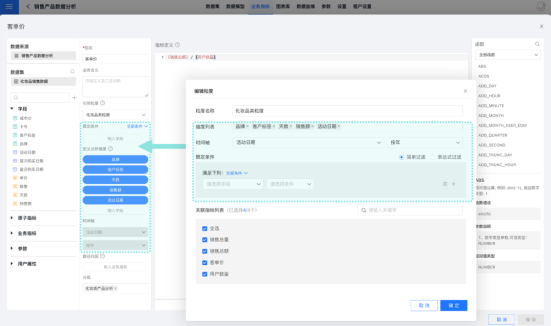 >衡石科技发布HENGSHI SENSE 5.0 平台，商业分析迈入AI+BI新时代