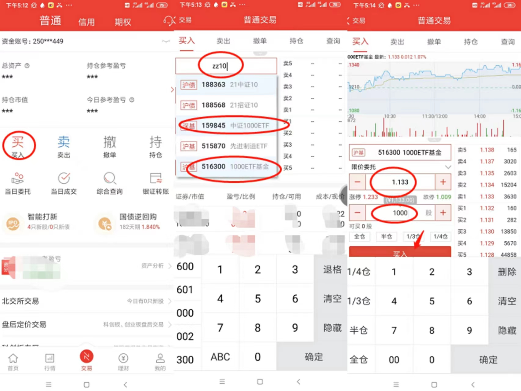 >中证500etf怎么买卖(如何买中证1000)
