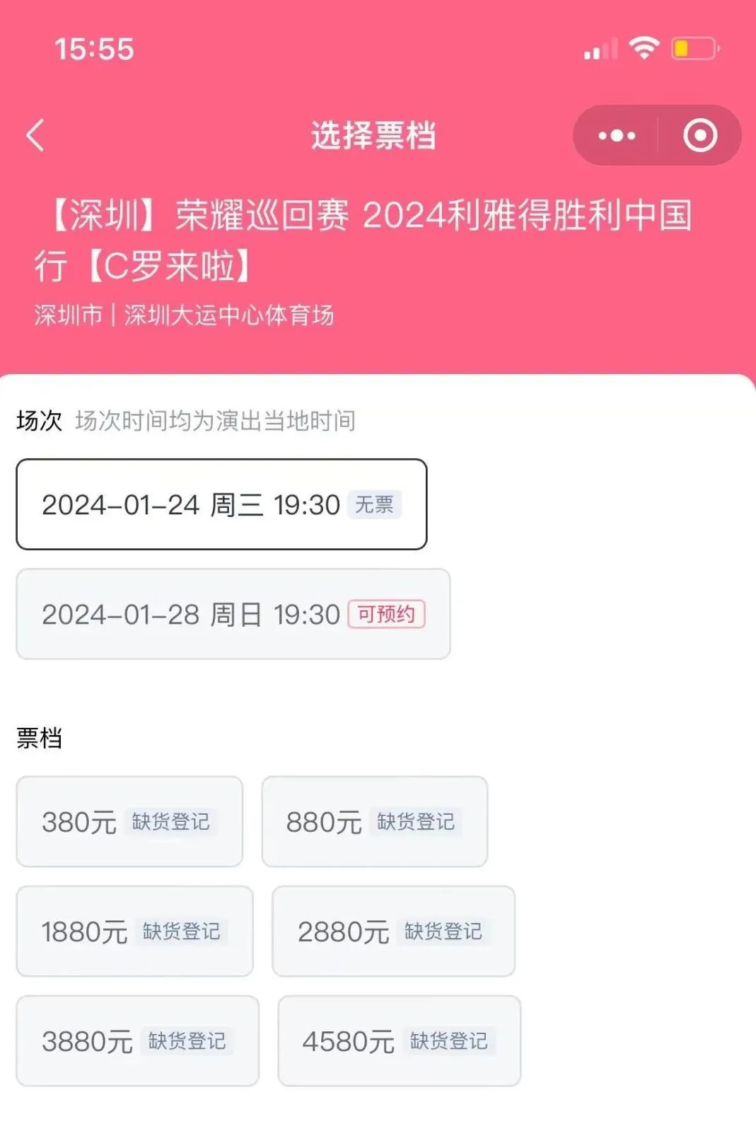 C罗、梅西来华引热议，商业赛重在「商」还是「赛」？