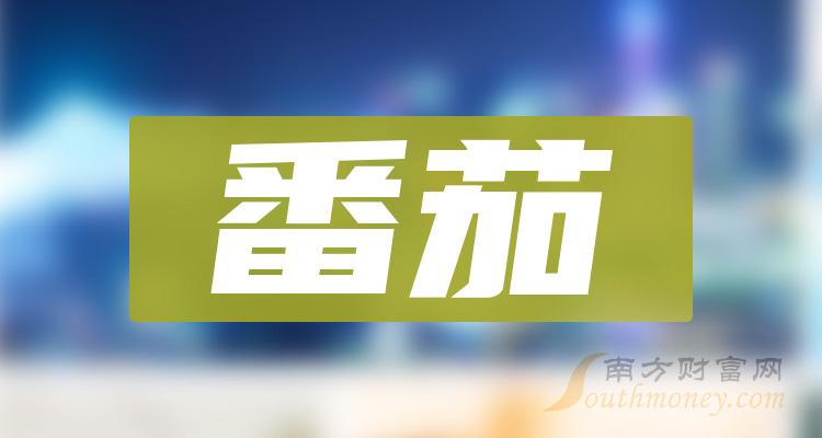 >番茄概念的这只龙头股，错过可惜！（2024/1/1）