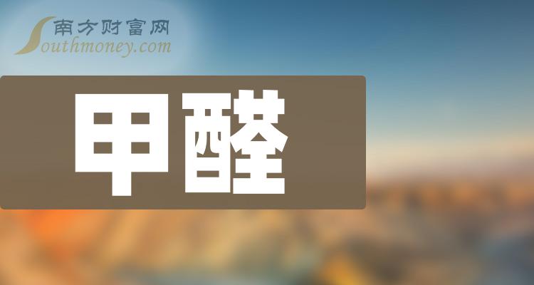 >甲醛概念1月2日报涨，华尔泰触及涨停