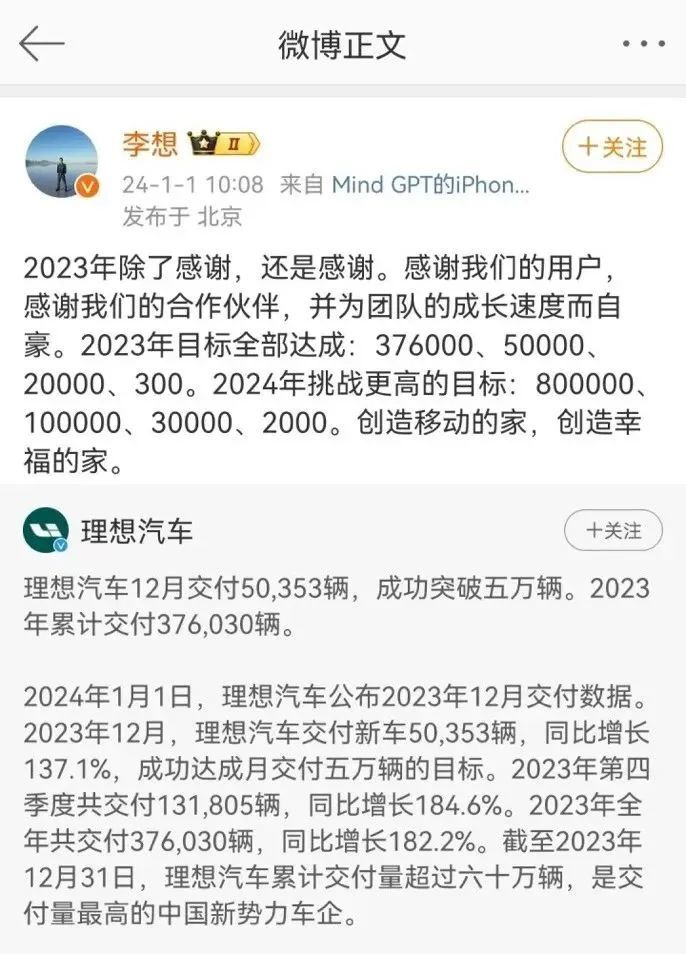 新能源车销量哪家强？年度成绩单来了！一车企同步官宣：周杰伦出任“大使”