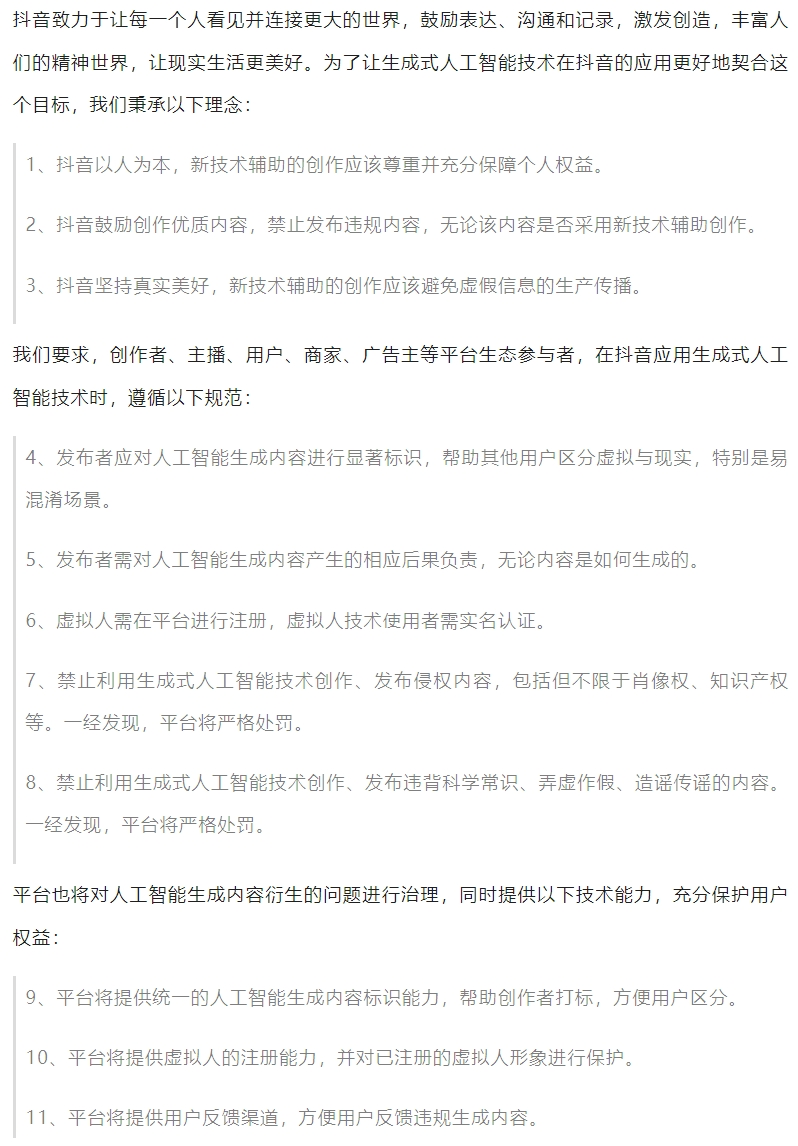 火了一整年的数字人，谁在收割焦虑的商家